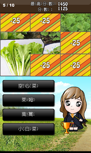 免費下載解謎APP|青菜水果猜猜 app開箱文|APP開箱王