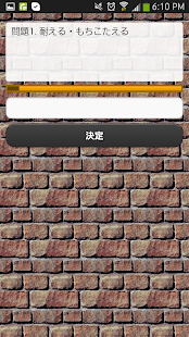How to mod 英検準２級レベル編　英単語クイズ 0.0.3 unlimited apk for android