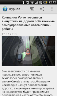 Журнал 