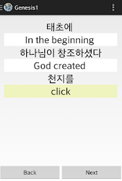 직독직해 영작 영어 공부 - 성경 창세기 poster 2