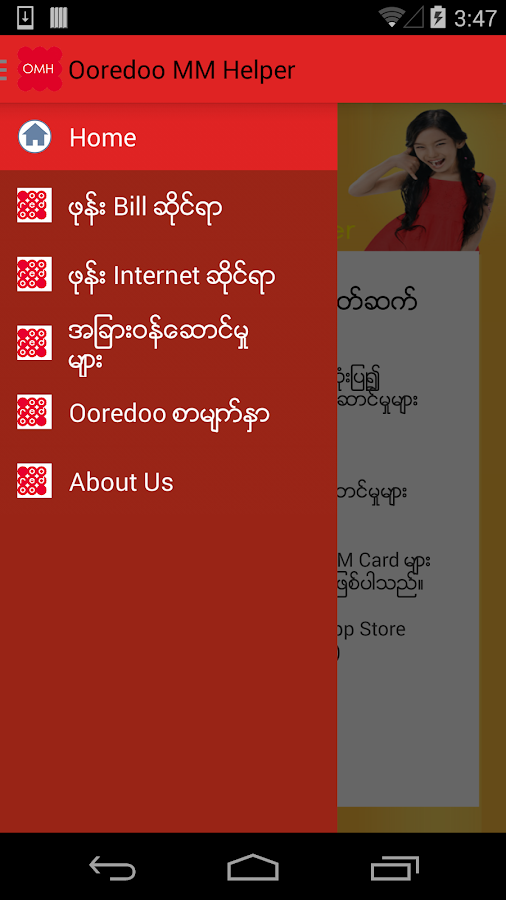 Ooredoo Myanmar Helper - screenshot
