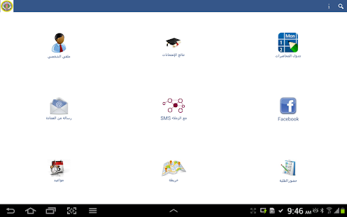 Lastest كلية الهندسة الخوارزمي APK for Android