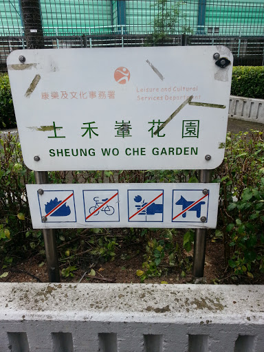 Sheung Wo Che Garden
