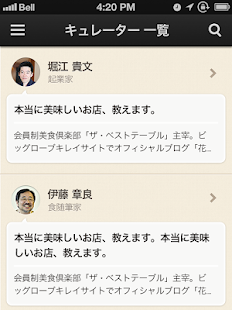 Download 本当にうまい店が分かるグルメアプリ【TERIYAKI】 APK for Android