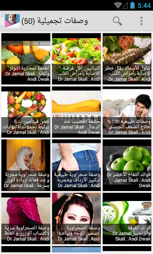 【免費生活App】الدكتور جمال الصقلي-APP點子