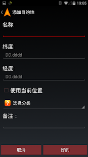 GPS Arrow Navigator LITE(圖6)-速報App