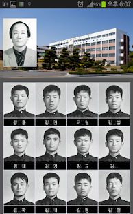 금오공업고등학교12기 졸업앨범 Screenshots 4