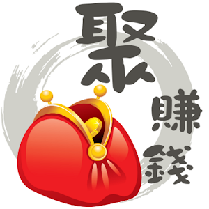聚赚钱 1.2.5