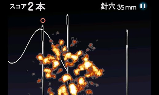 Free 真・糸通し APK