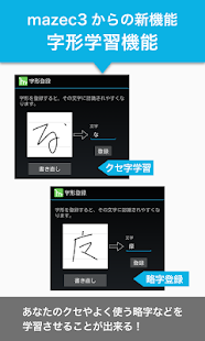 mazec3 (jp) -Handwriting - screenshot thumbnail