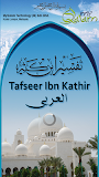 Tafsir Ibne Kathir - Arabic
