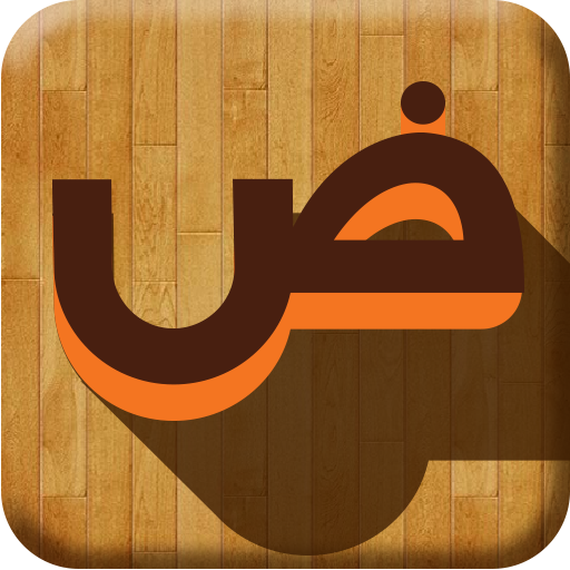 Arabic Alphabet for Kids 教育 App LOGO-APP開箱王