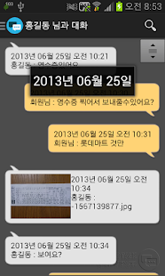 How to download 카톡 백업 뷰어 1.0.3 apk for pc
