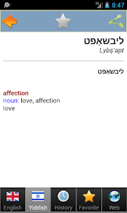 Yiddish רייטינג ‎(圖4)-速報App