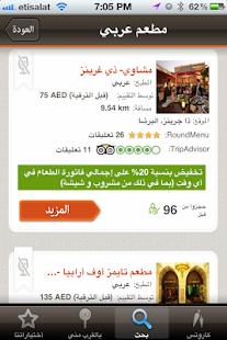 RoundMenu Restaurants مطاعم