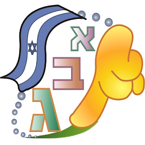 Hebrew ABC - AlefBet.apk 1.28