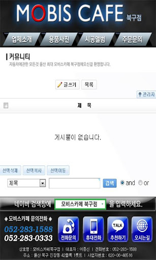 모비스카페북구점