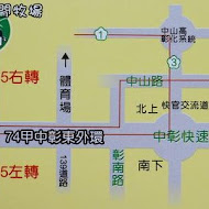 茉莉花壇夢想館