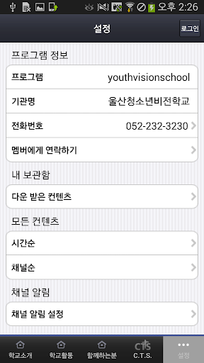 【免費媒體與影片App】청소년비전학교-APP點子