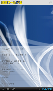 How to mod 【速読ワールド２_Ver2.0】速読術トレーニング 1.0.1-basic apk for android