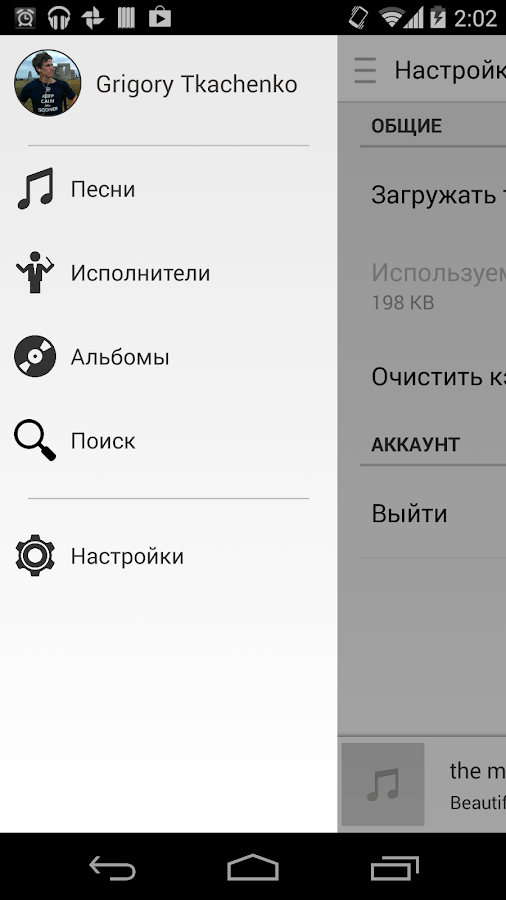 с одноклассников скачать онлайн