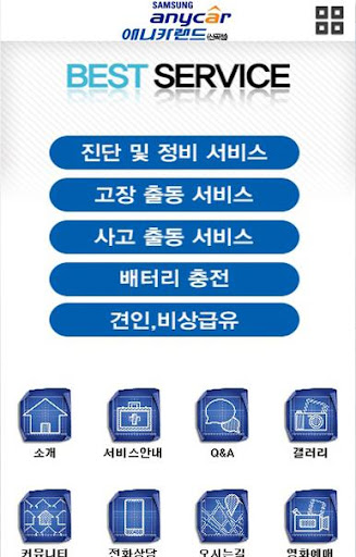 免費下載商業APP|애니카랜드산곡점 app開箱文|APP開箱王