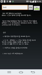 Free Download (휴대폰 분실시) SMS로 무음해제 APK for Android