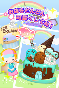 アイスクリームコレクション-レシピを集めてお店を育成！(圖4)-速報App