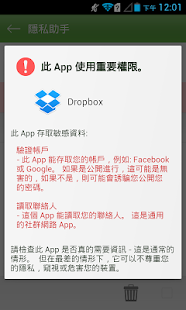 Droid Optimizer(圖5)-速報App
