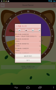 Planning Chart Zoozoo Lite(圖9)-速報App
