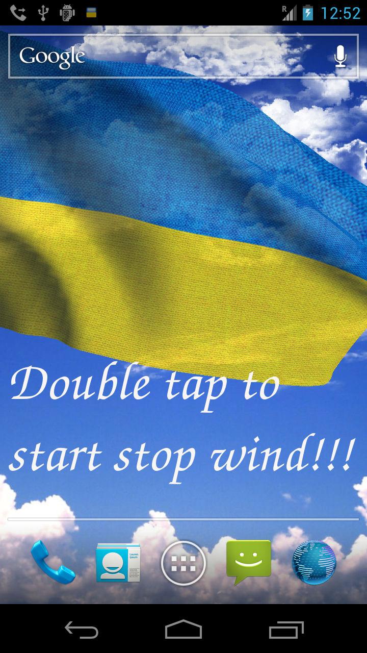 Android application 3D Ukraine Flag + screenshort