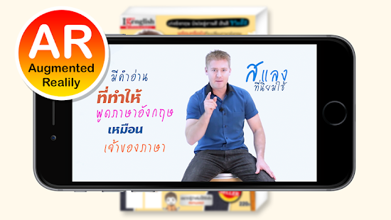 พูดอังกฤษได้เป๊ะเวอร์ AR(圖3)-速報App