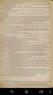 Free Download Э.Р.Берроуз. Вечный дикарь - 2 APK for PC