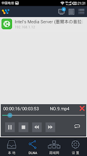 DLNA/UPnP Sender - AirPinCast(圖6)-速報App