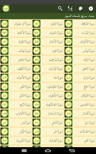 القرآن العظيم Quran Azim ‎(圖2)-速報App