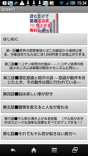 禁煙成功率が読むだけで10倍アップする無料レポート