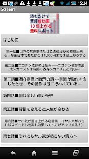 How to install 禁煙成功率が読むだけで10倍アップする無料レポート lastet apk for android