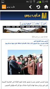 مأرب برس Mareb Press ‎(圖3)-速報App