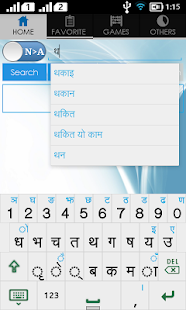 Nepali Arabic Dictionary(圖2)-速報App