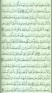 Free Khatm Quran with Tafseer APK for Android