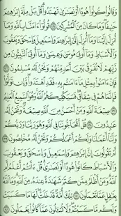 ختم القرآن الكريم مع التفسير ‎(圖3)-速報App