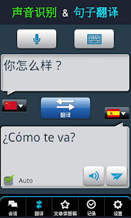 即时西班牙语会话(圖3)-速報App