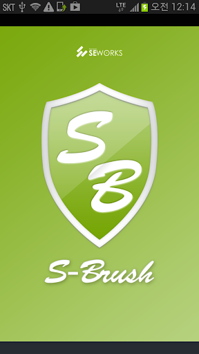 에스브러시 S-BRUSH 완전 보안 삭제 무료 어플