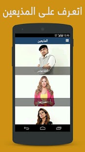 NogoumFM Screenshots 12