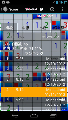 免費下載解謎APP|Minesdroid (マインスイーパ) app開箱文|APP開箱王