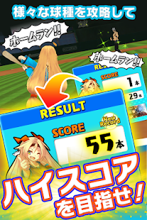 ユニティちゃんのホームランスタジアム(圖9)-速報App