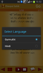Chaupai Sahib Path Audio(圖5)-速報App