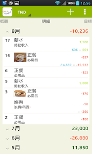 CashFlow+(pro) 記帳管理(圖3)-速報App