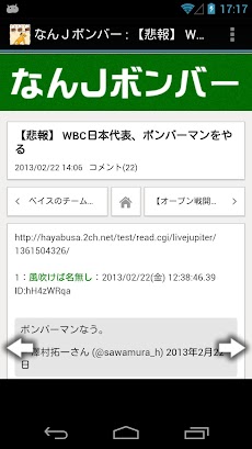 なんj速報 Androidアプリ Applion