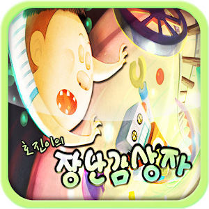 HAPPY JUNIOR-Toy box of Hojin